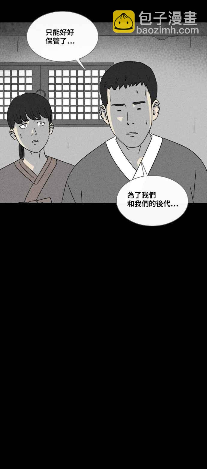 [第315话] 活人偶 216