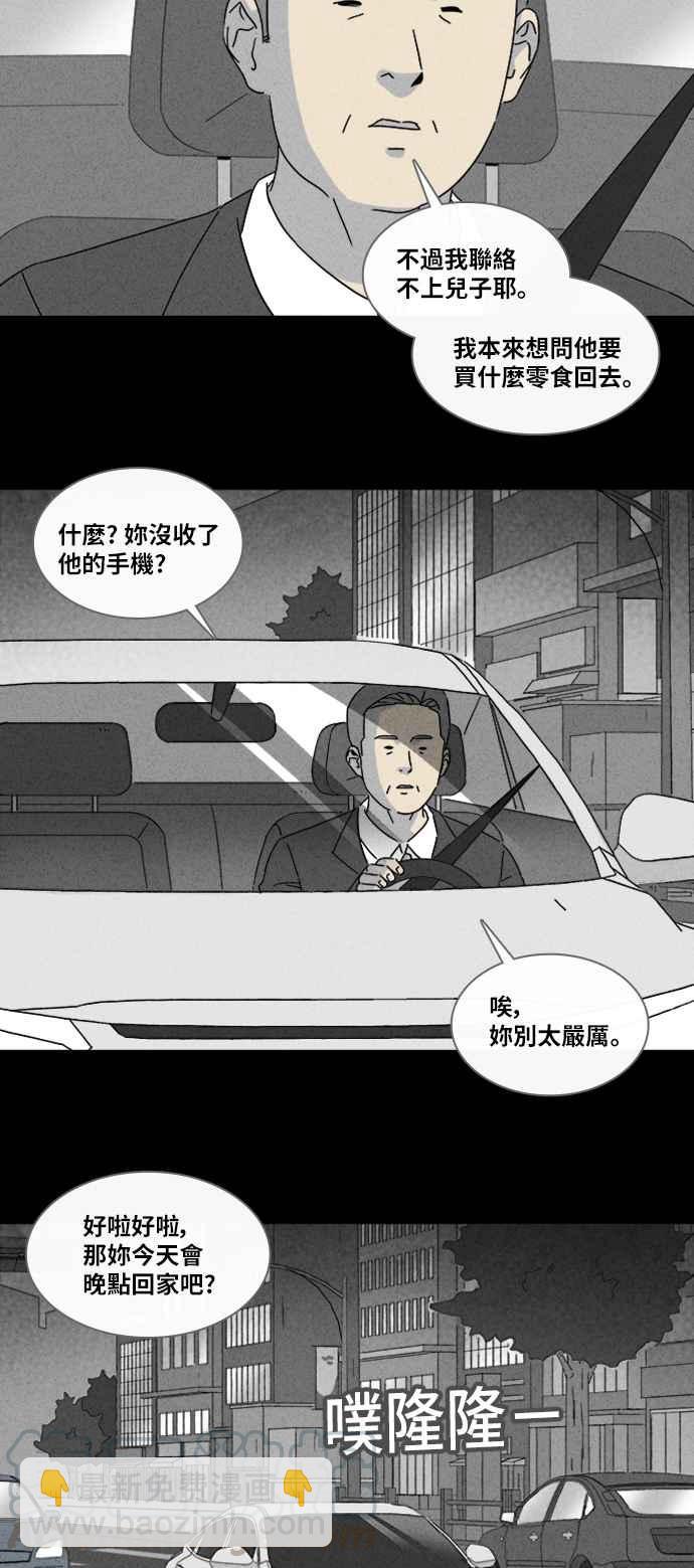 [第315话] 活人偶 218