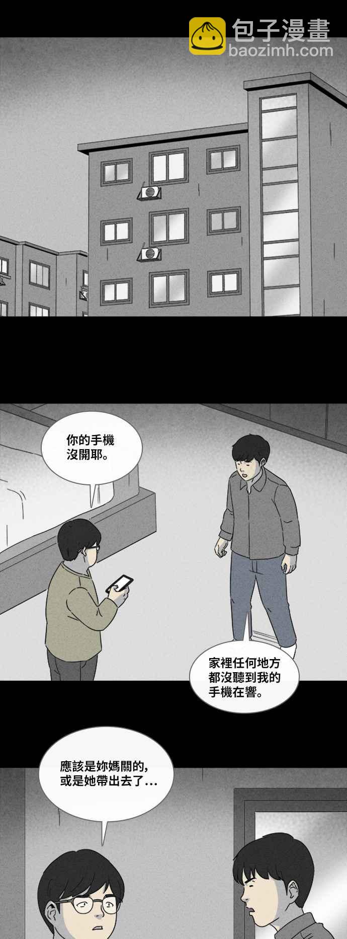 [第315话] 活人偶 220