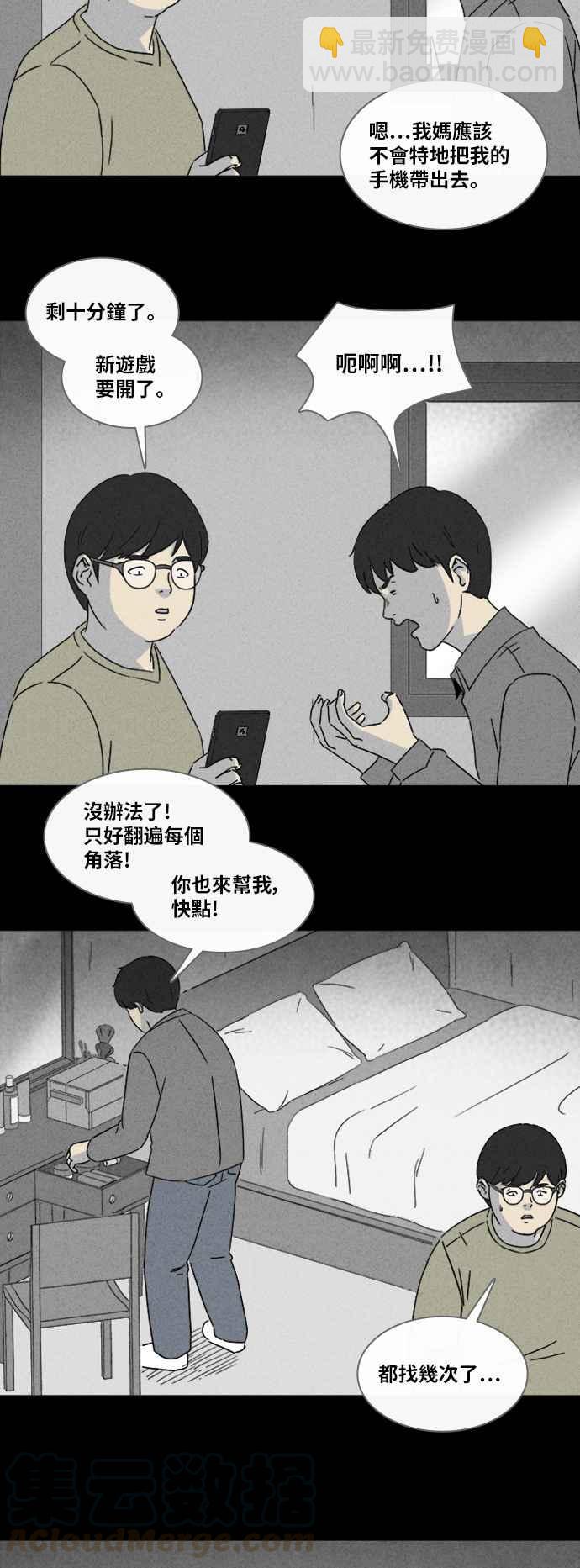 [第315话] 活人偶 221