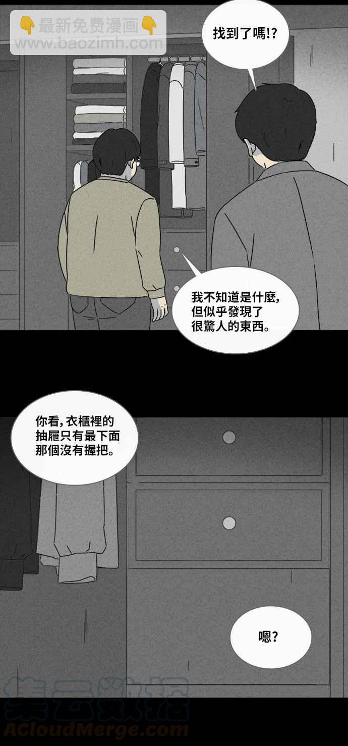 [第315话] 活人偶 224