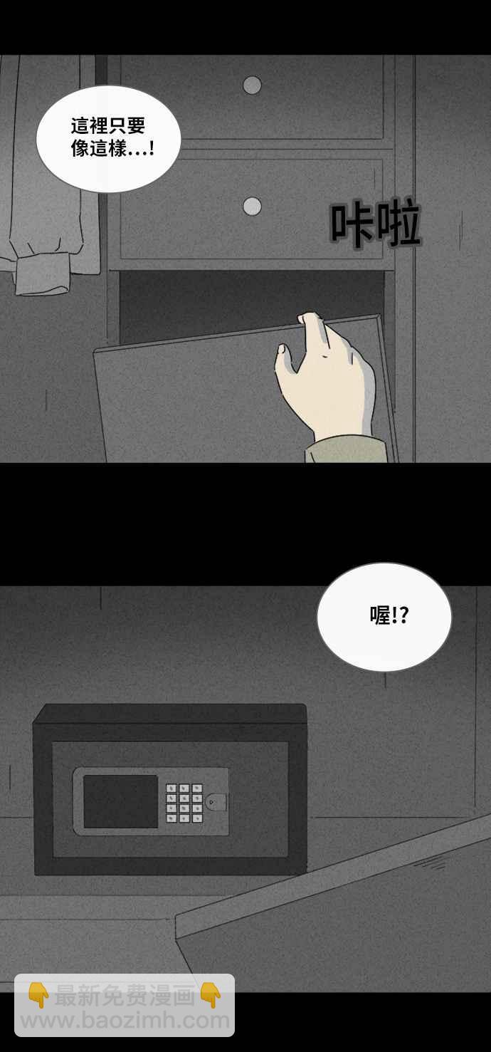 [第315话] 活人偶 225