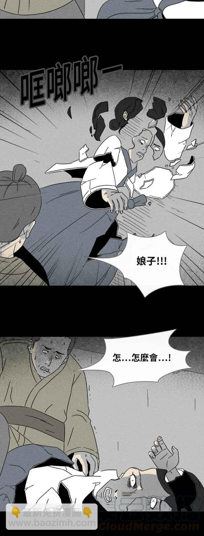 [第315话] 活人偶 23