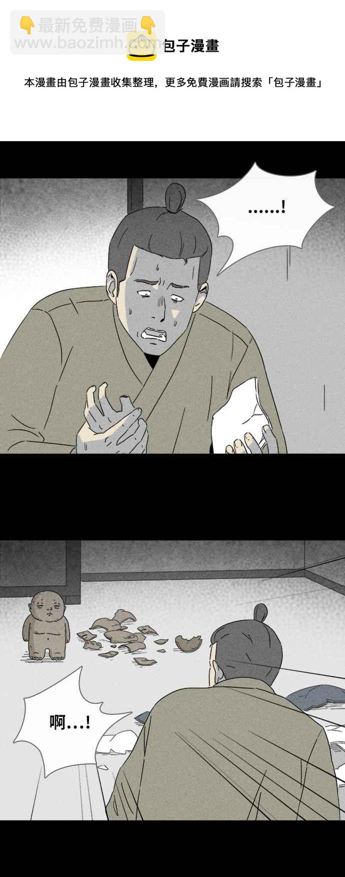 [第315话] 活人偶 24