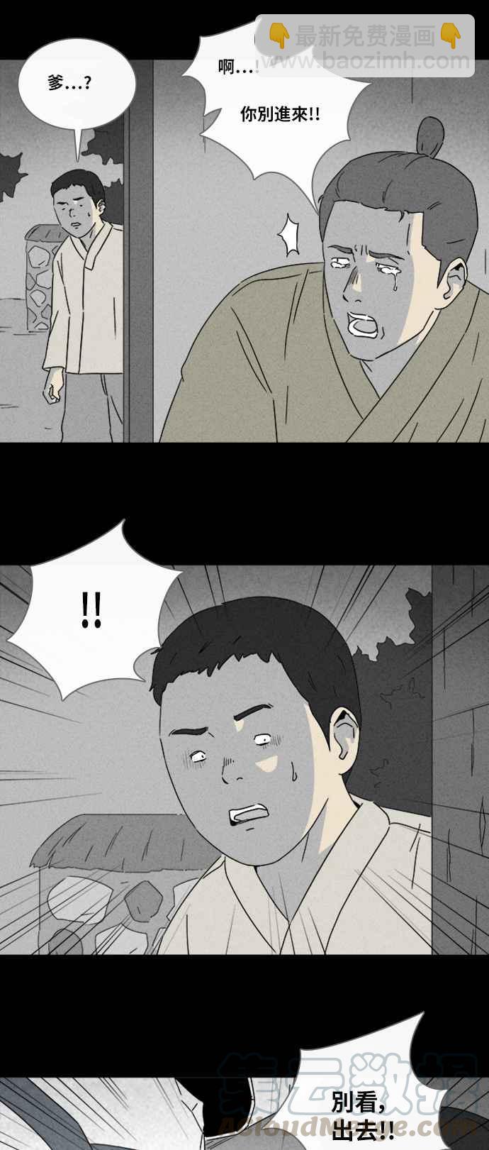 [第315话] 活人偶 26