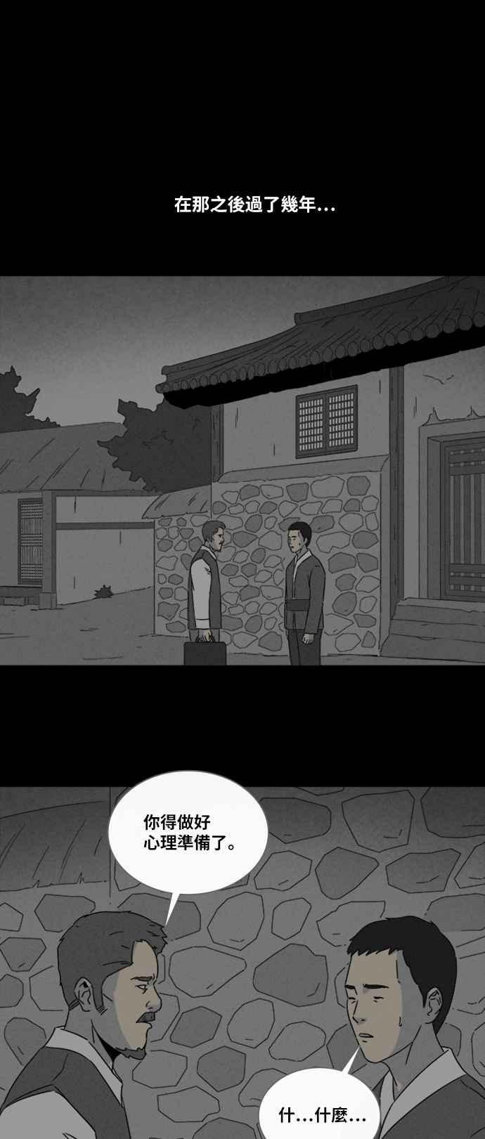 [第315话] 活人偶 28