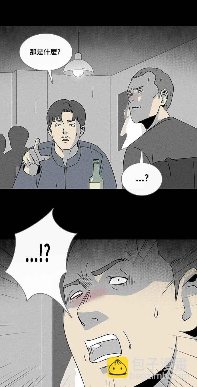 [第317话] 活人偶 41
