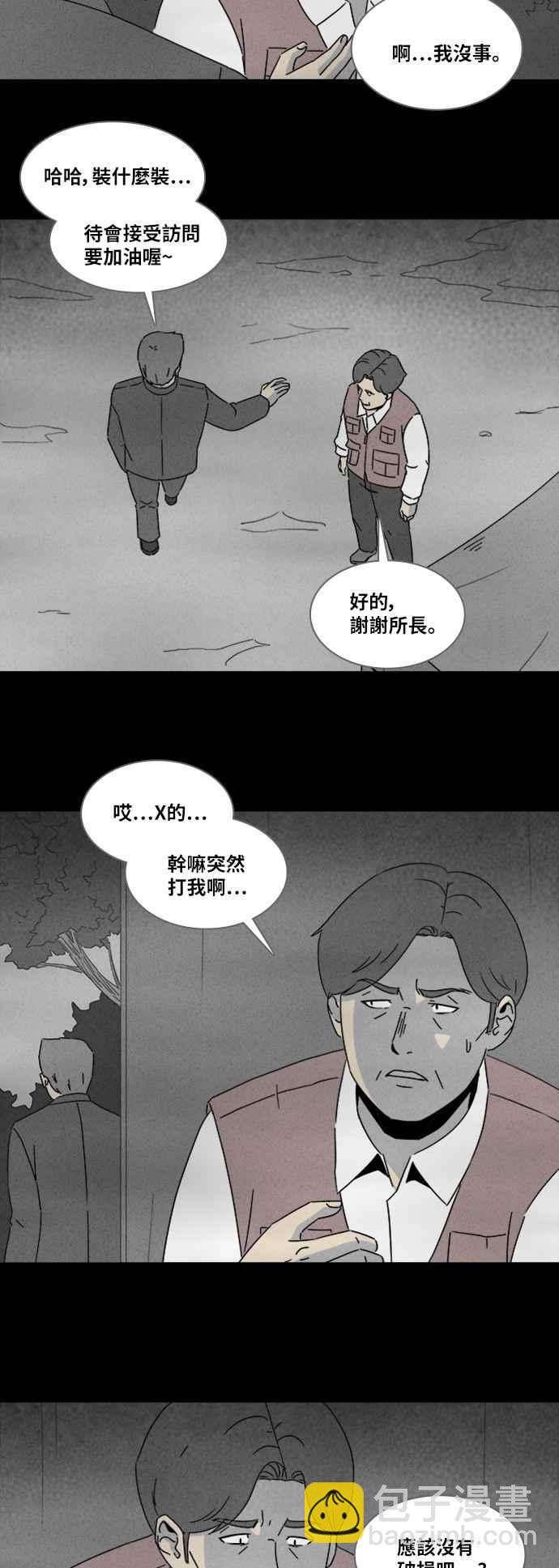 [第317话] 活人偶 410