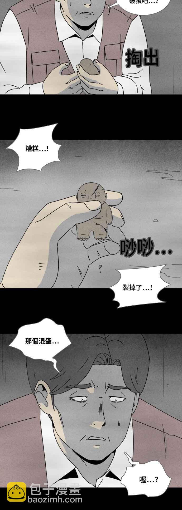 [第317话] 活人偶 411