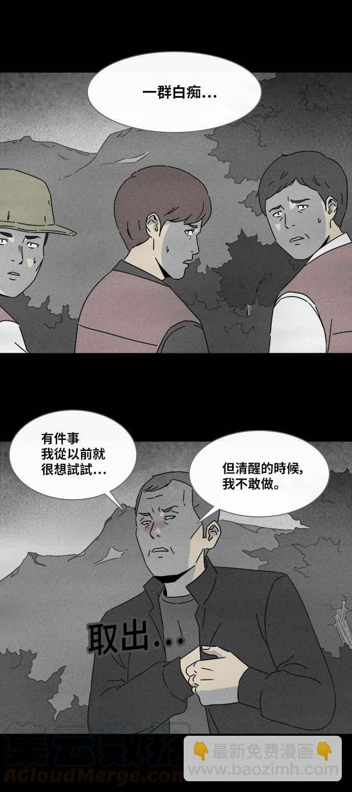 [第317话] 活人偶 415