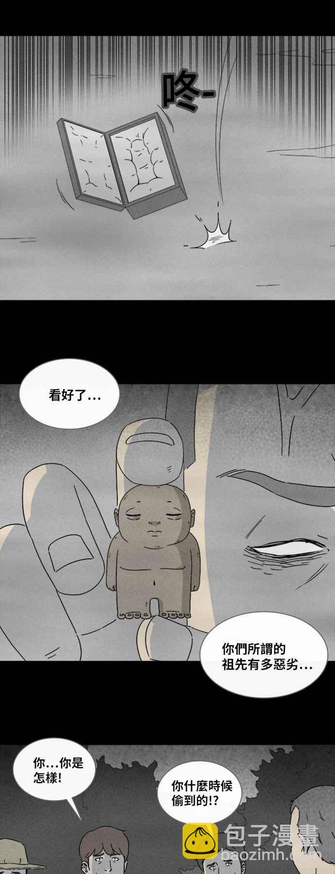 [第317话] 活人偶 416