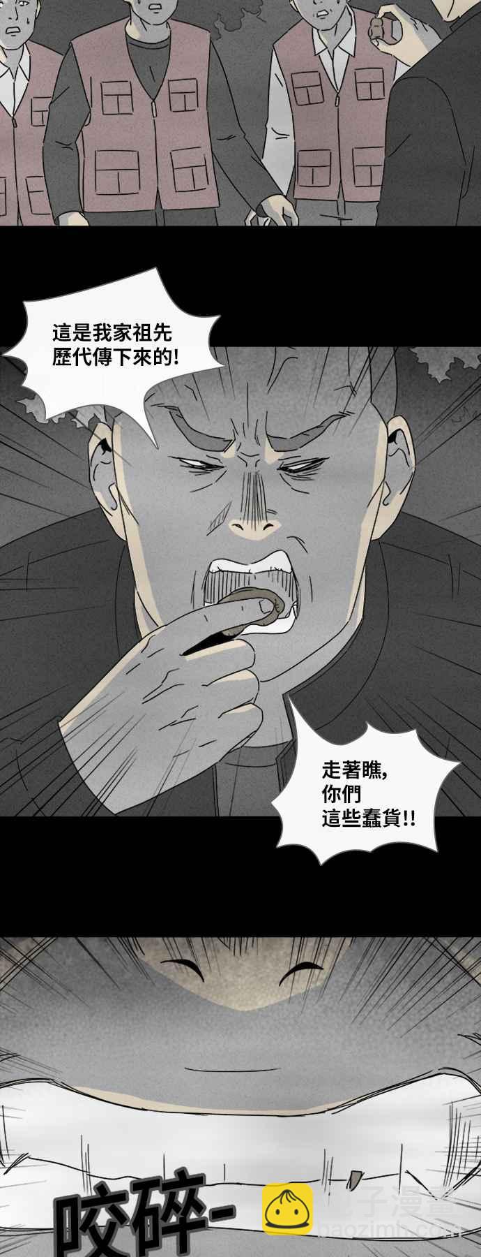 [第317话] 活人偶 417