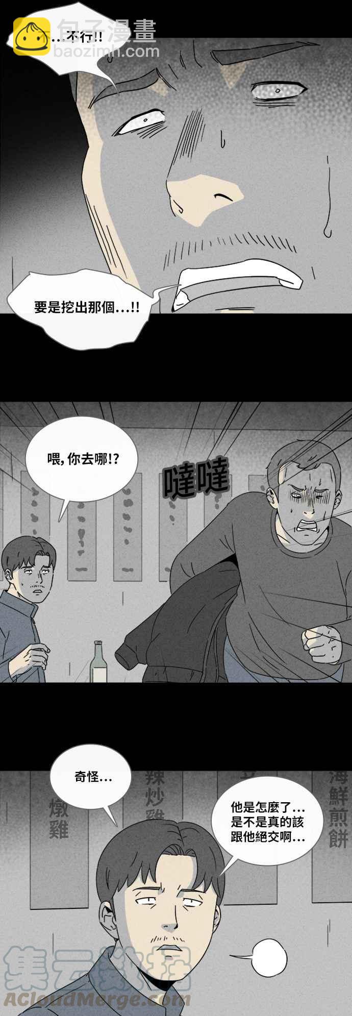 [第317话] 活人偶 43