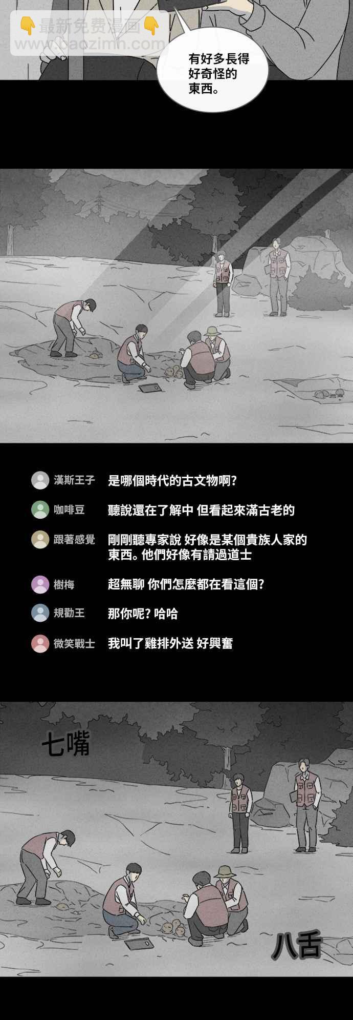 [第317话] 活人偶 45