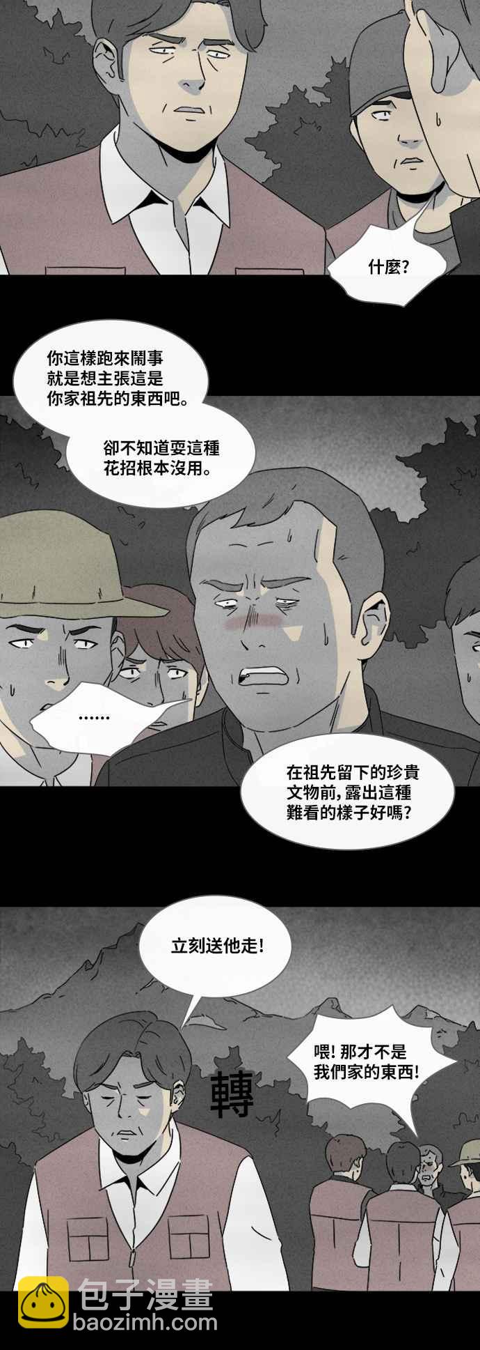 [第317话] 活人偶 48