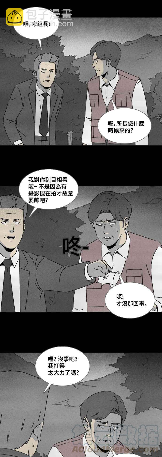 [第317话] 活人偶 49