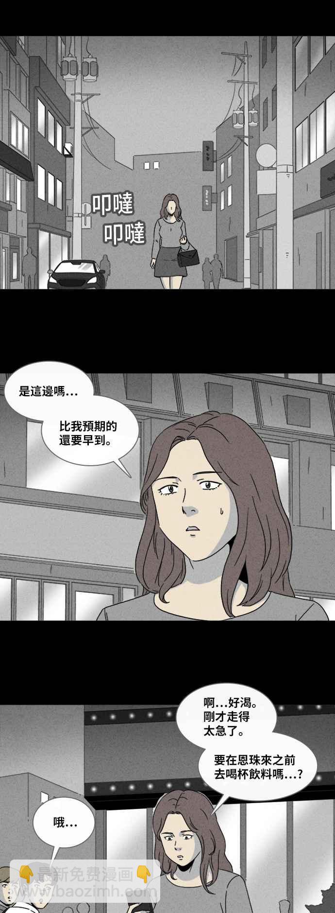 [第318话] 脑 11