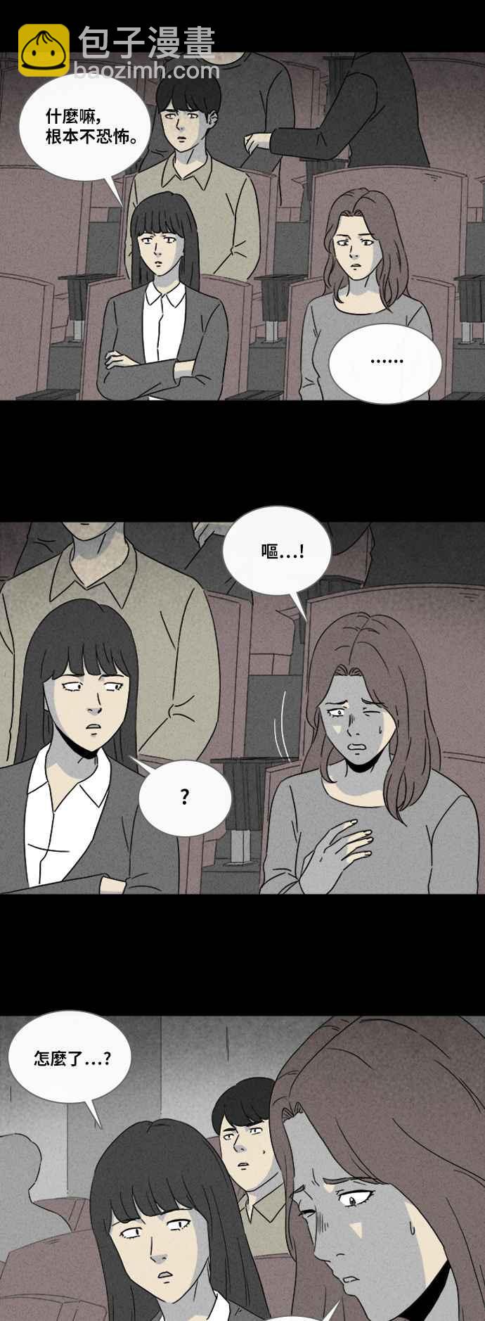 [第318话] 脑 110