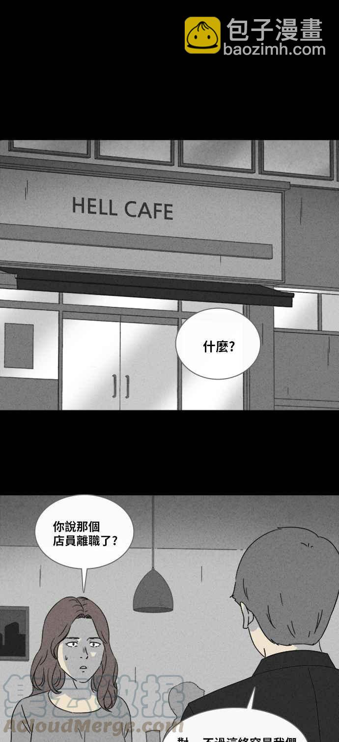 [第318话] 脑 112
