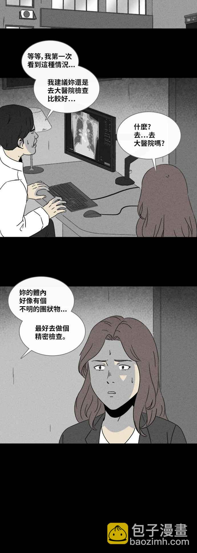 [第318话] 脑 119