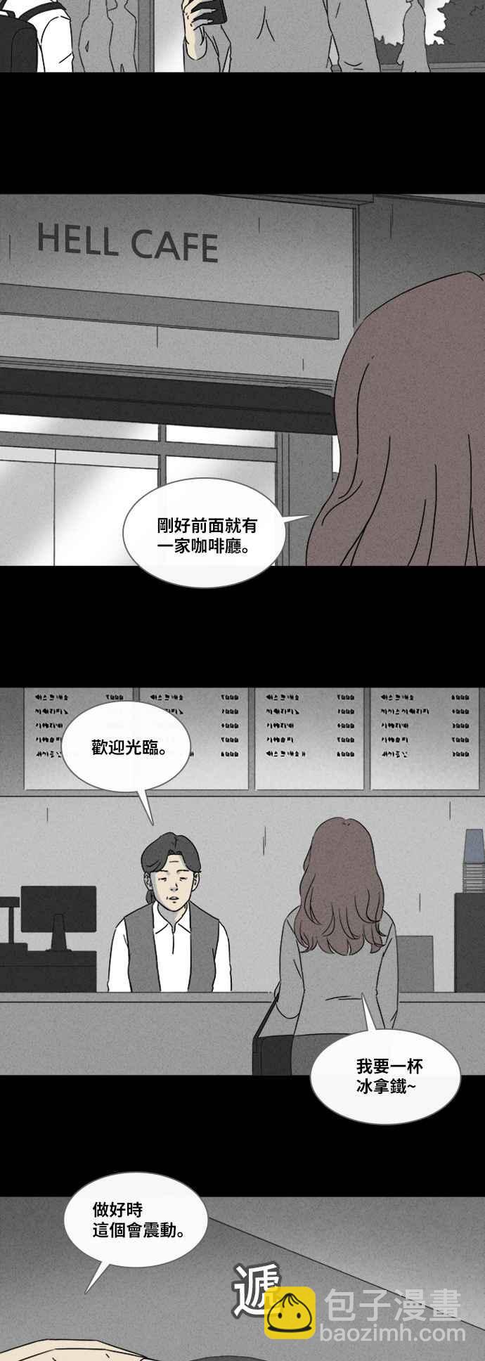 [第318话] 脑 12
