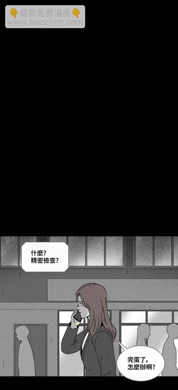 [第318话] 脑 120