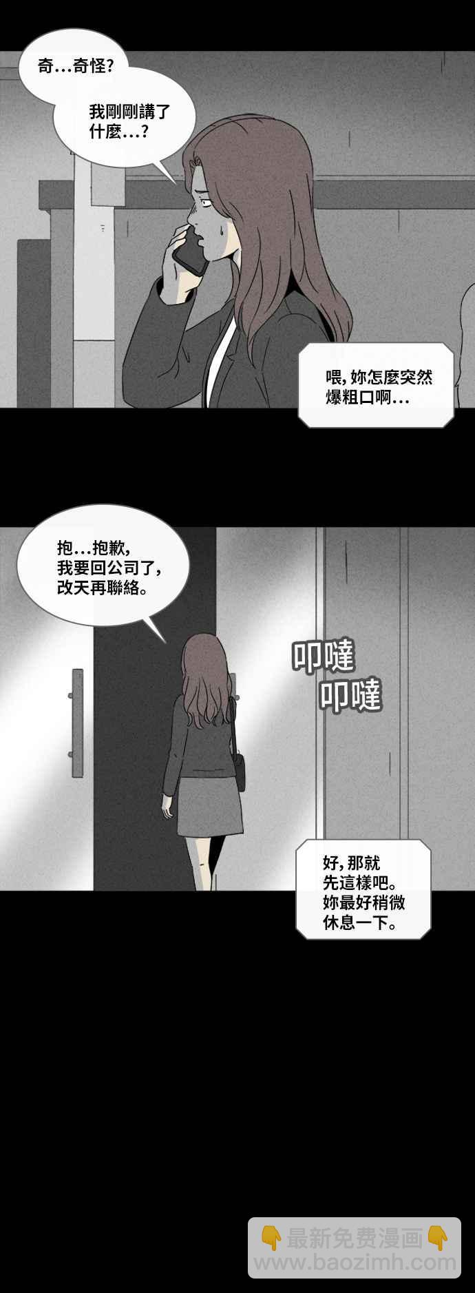 [第318话] 脑 122
