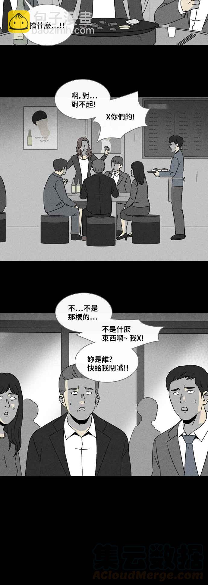 [第318话] 脑 127