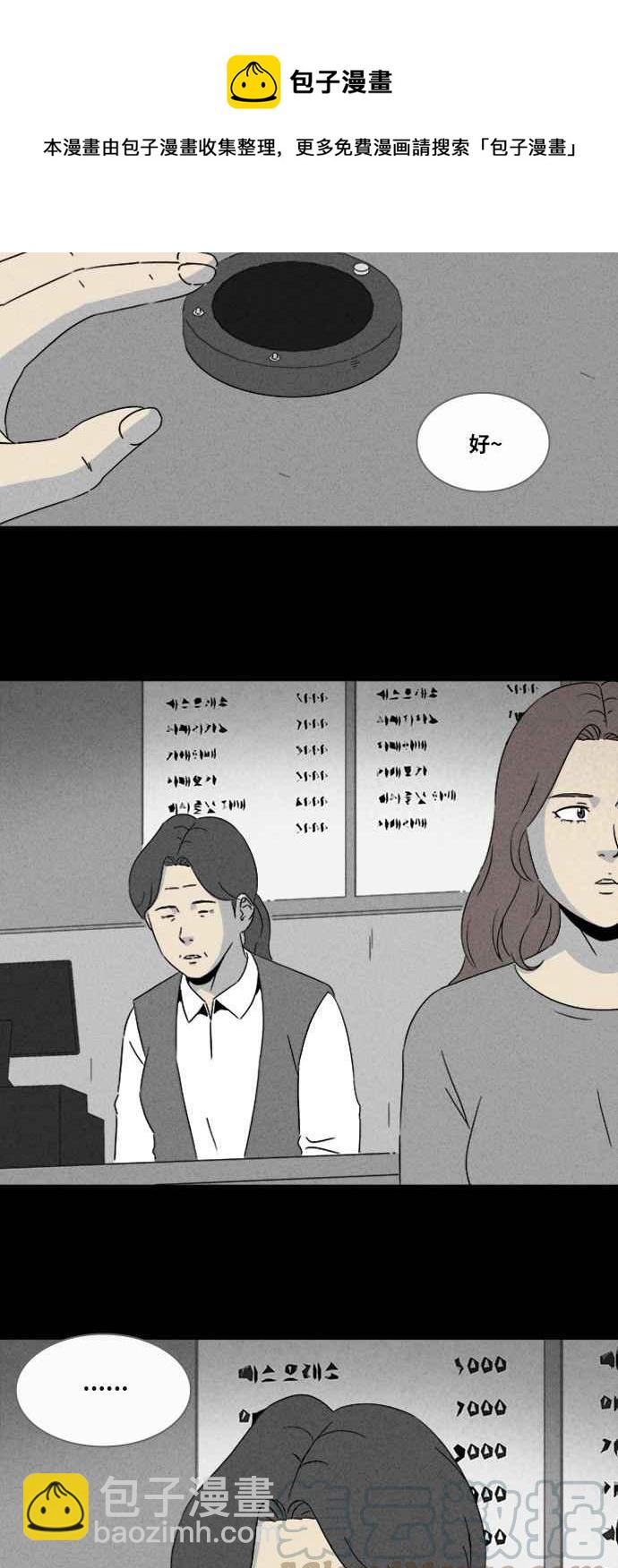 [第318话] 脑 13