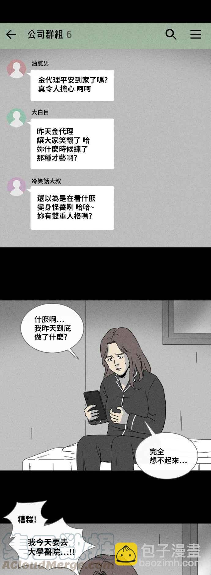 [第318话] 脑 130
