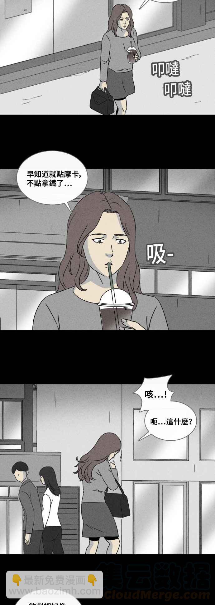 [第318话] 脑 16