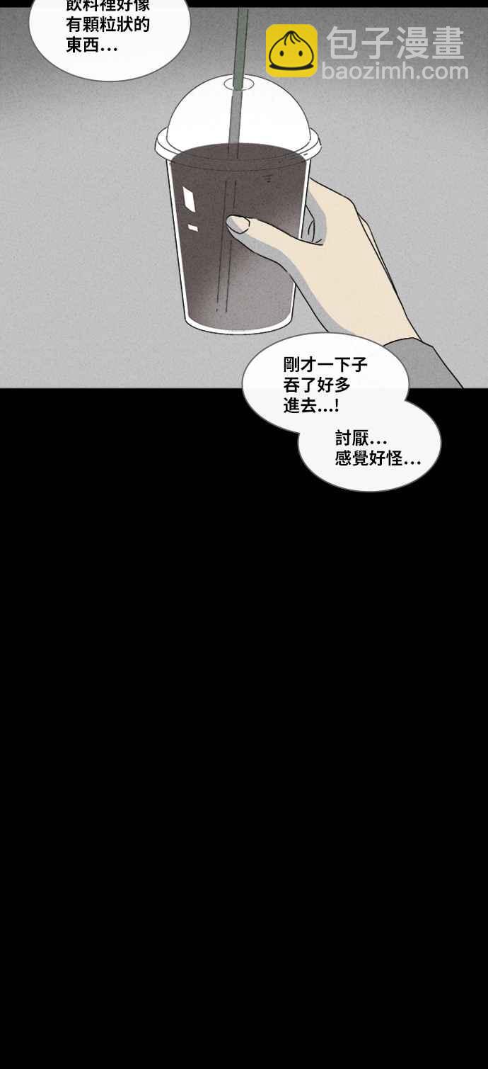 [第318话] 脑 17