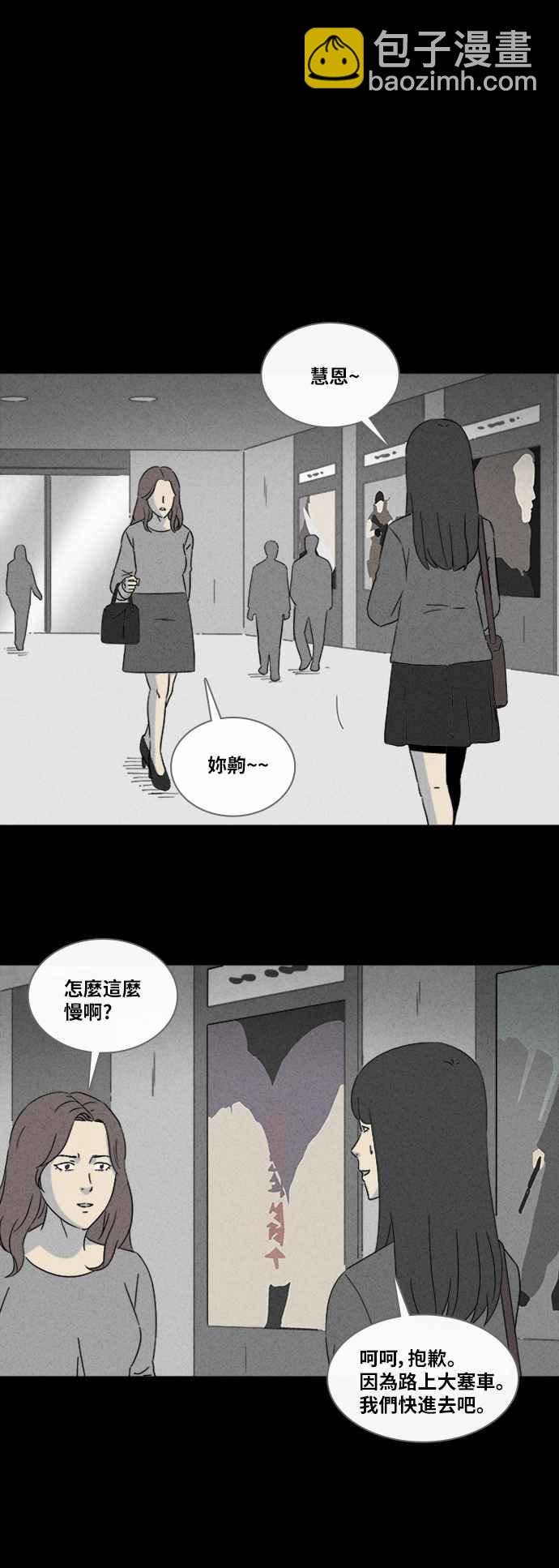 [第318话] 脑 18