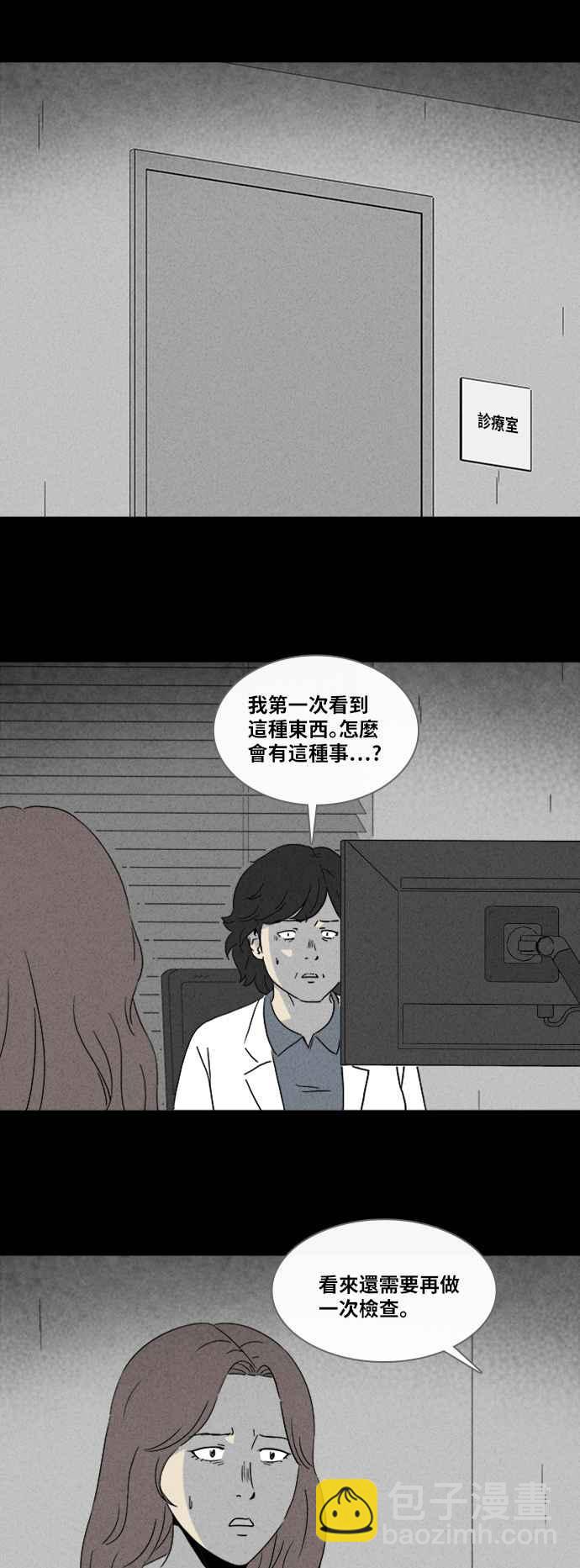 [第319话] 脑 21