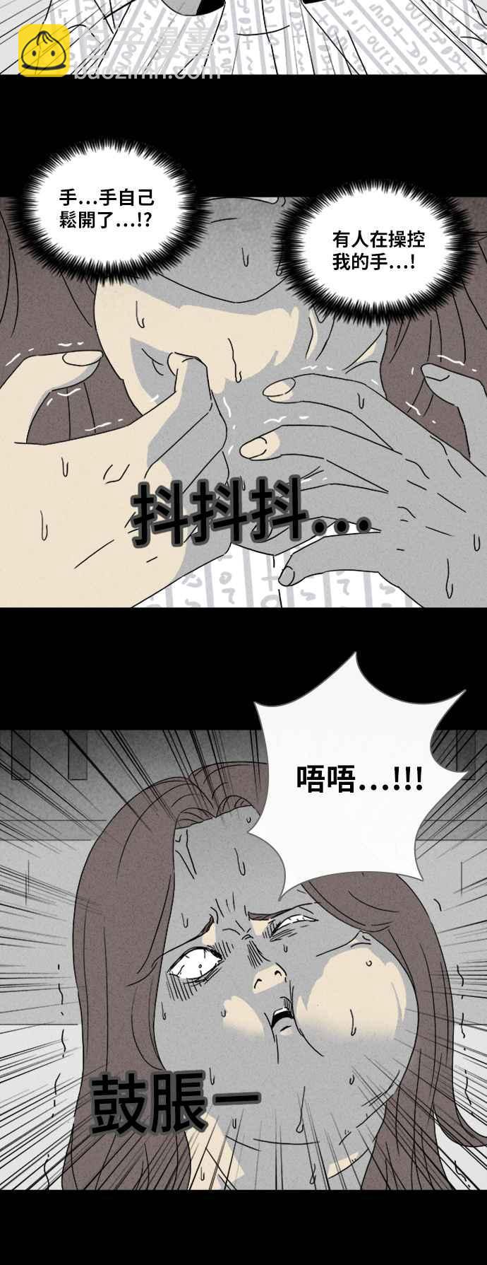 [第319话] 脑 213