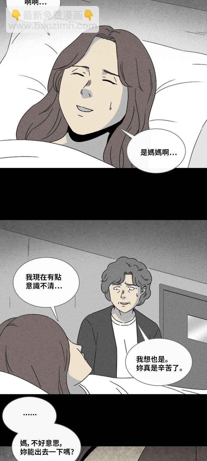[第319话] 脑 220