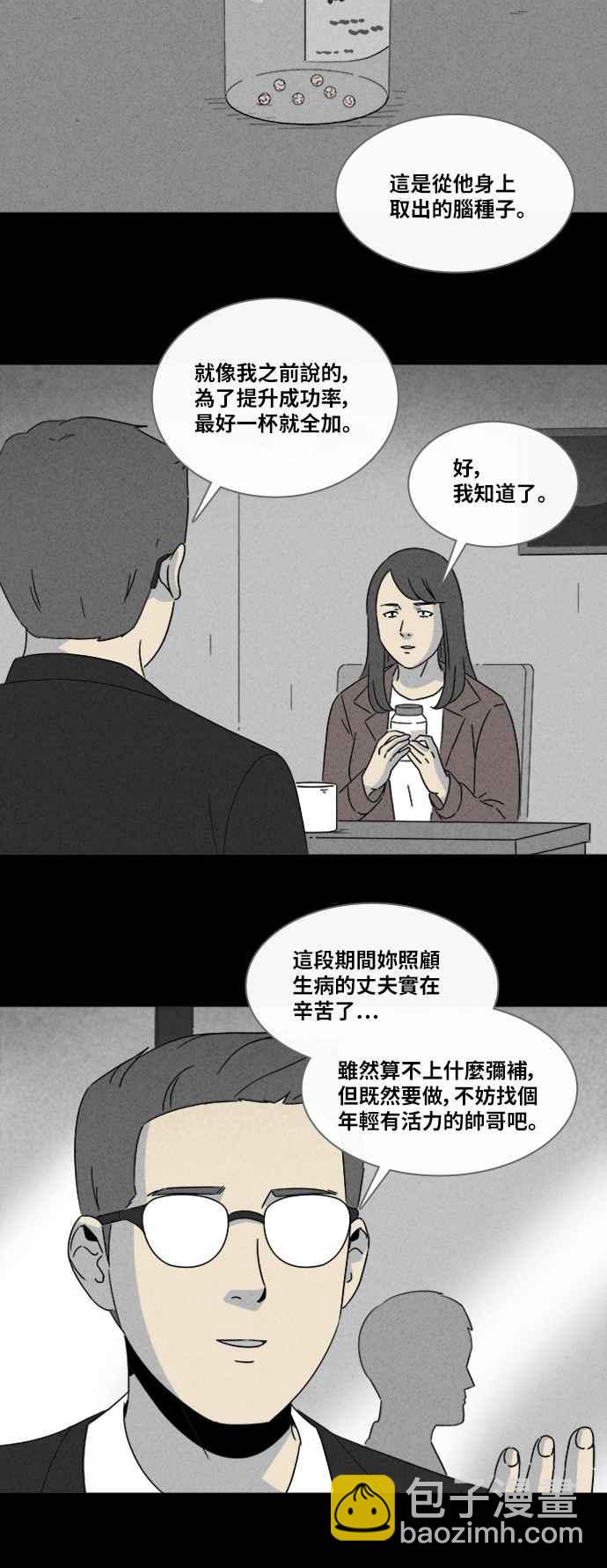 [第319话] 脑 226