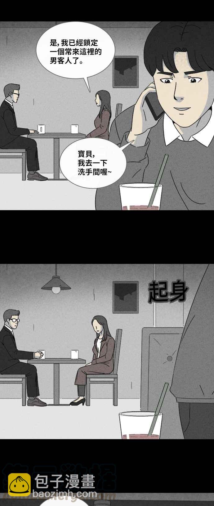[第319话] 脑 227