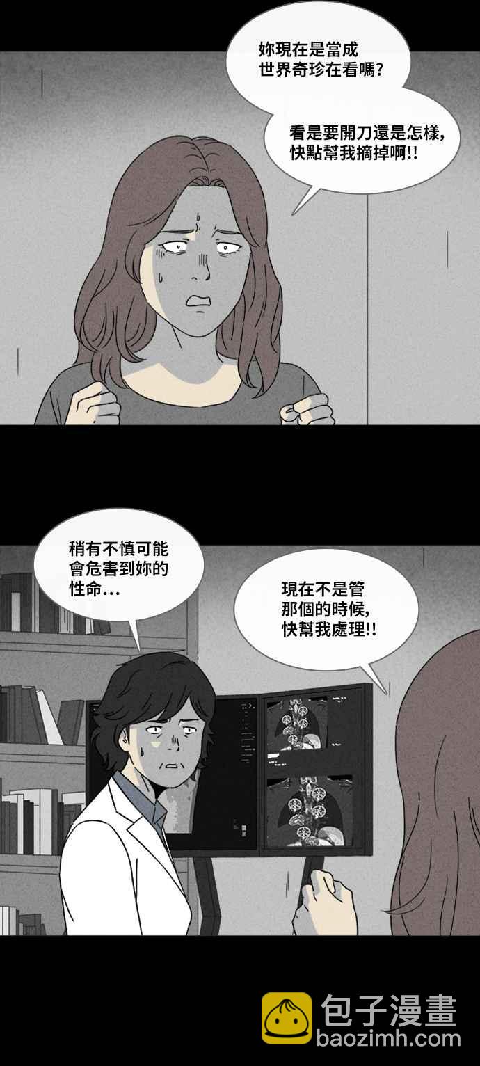 [第319话] 脑 24