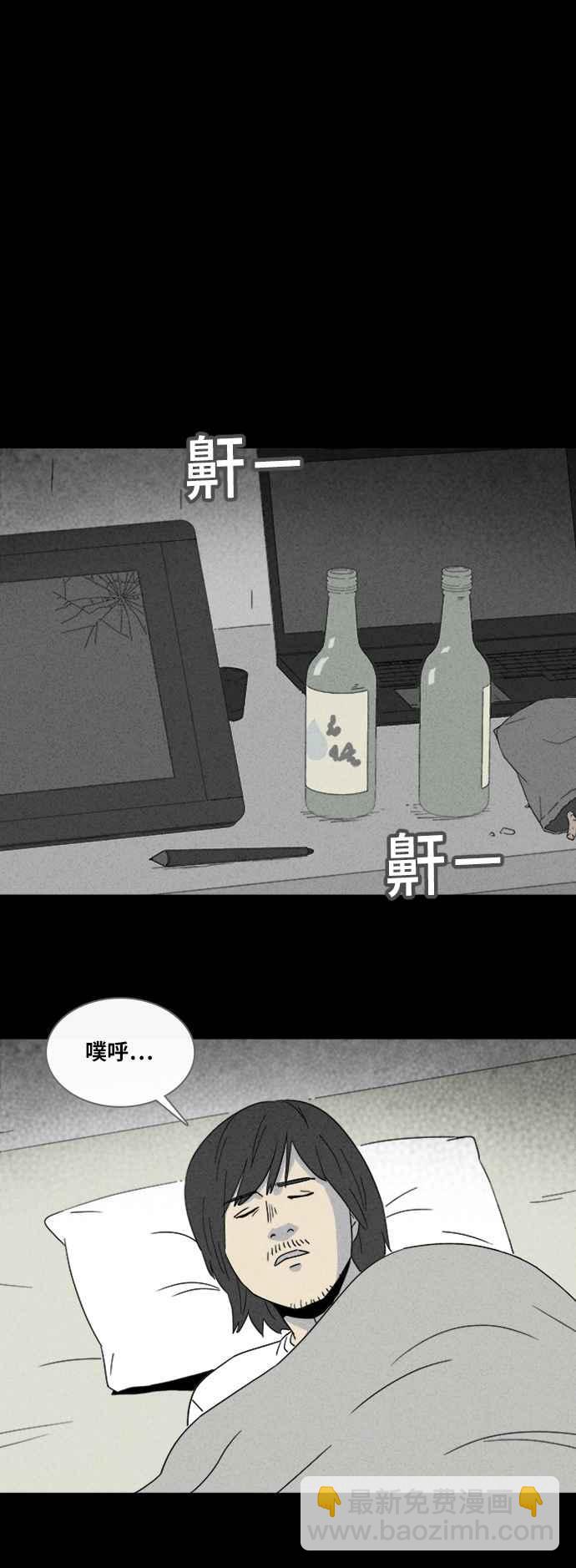 [第320话] 网漫作家的梦 110