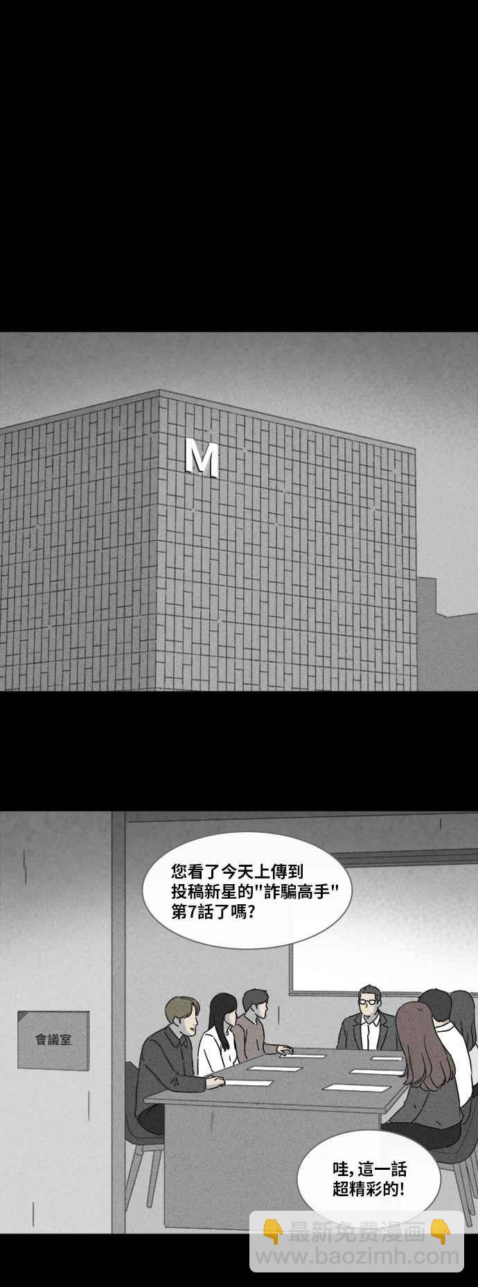 [第320话] 网漫作家的梦 116