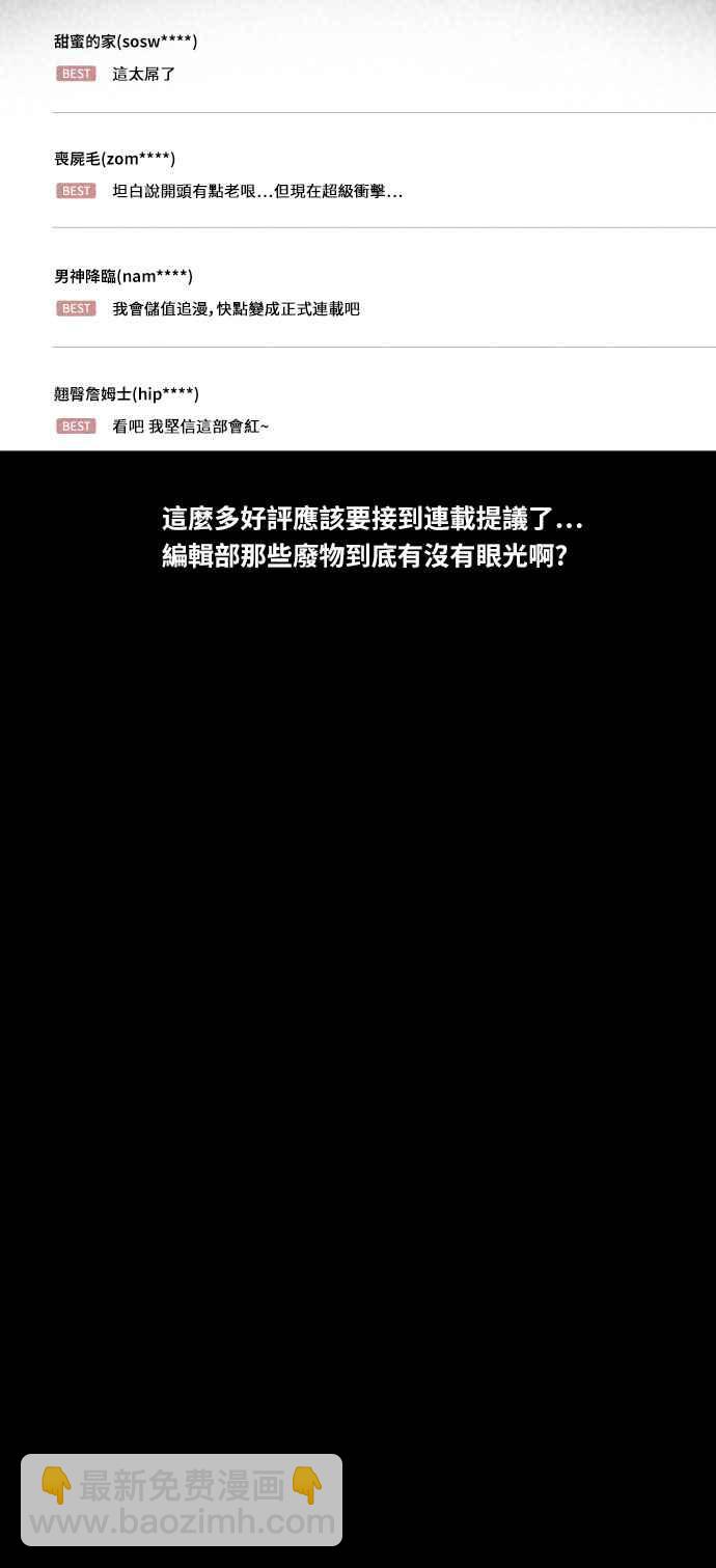 [第320话] 网漫作家的梦 120
