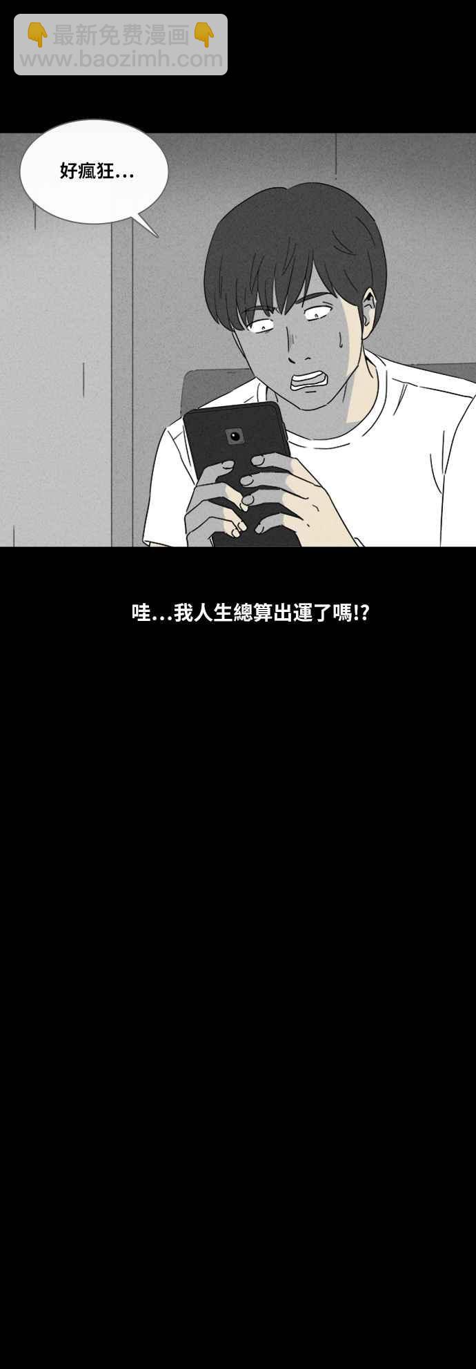 [第320话] 网漫作家的梦 126
