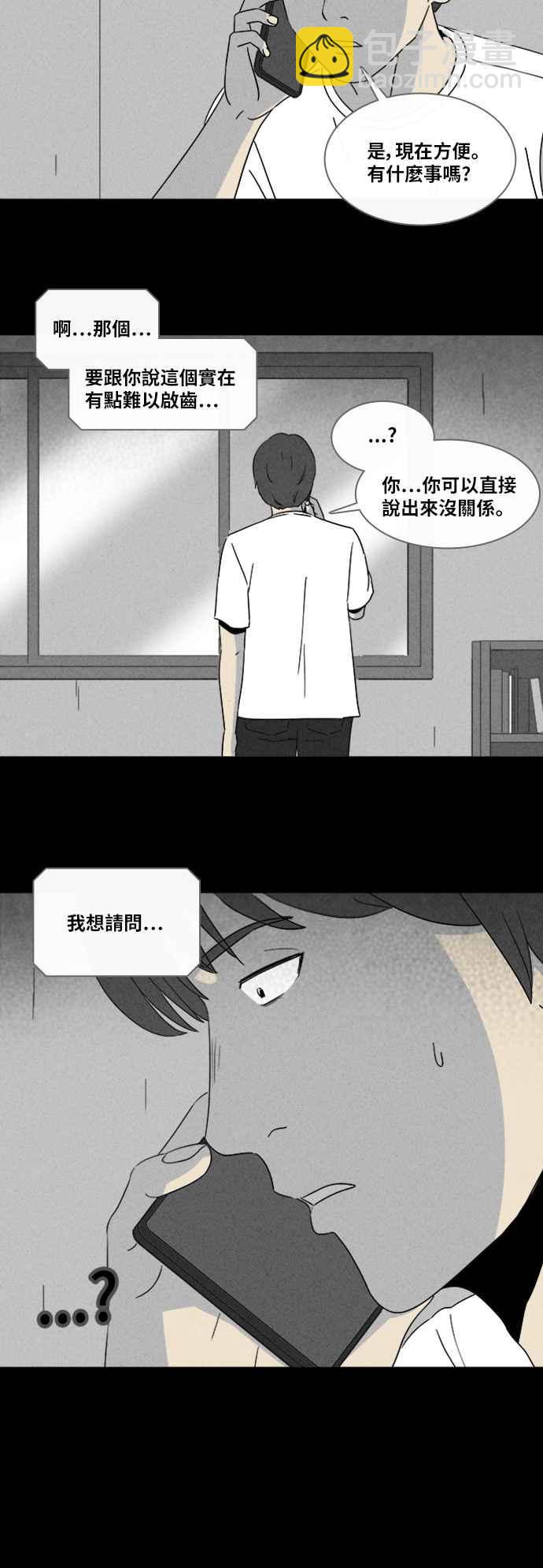 [第320话] 网漫作家的梦 128