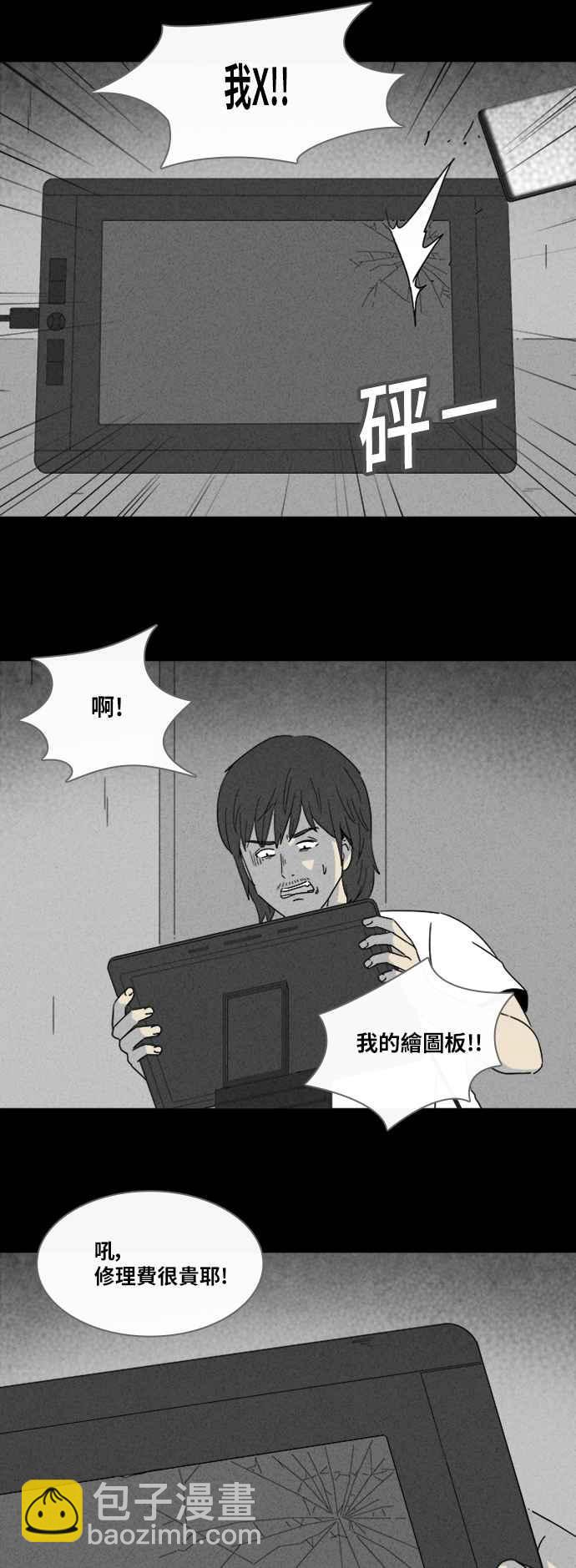[第320话] 网漫作家的梦 18