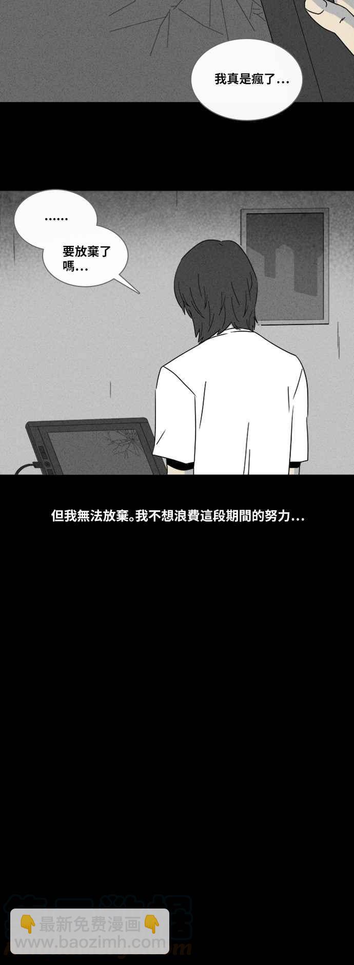 [第320话] 网漫作家的梦 19