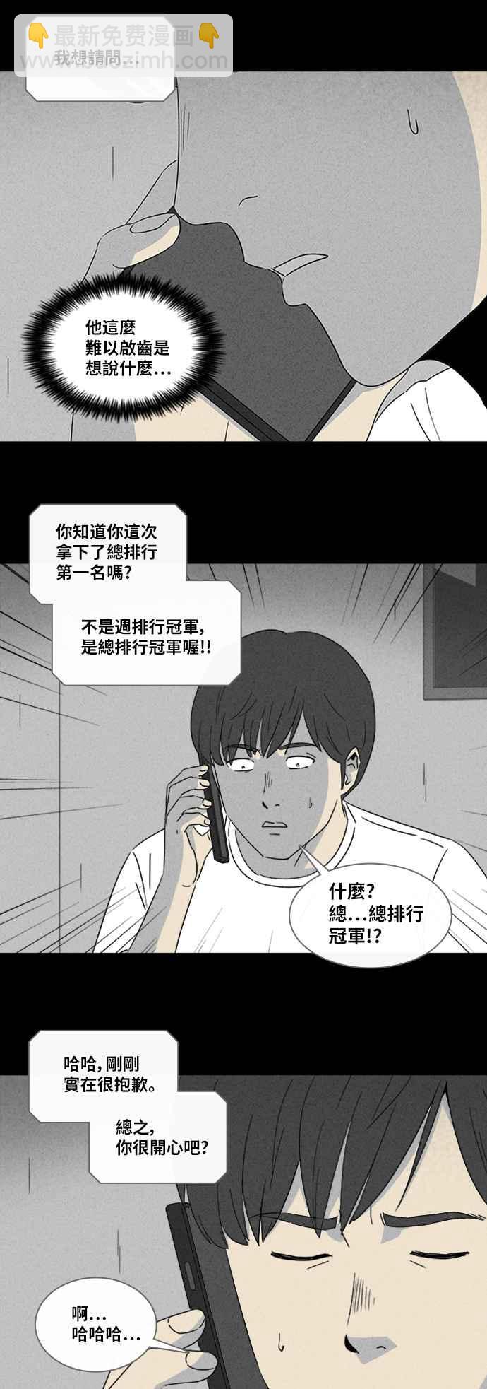 [第321话] 网漫作家的梦 21