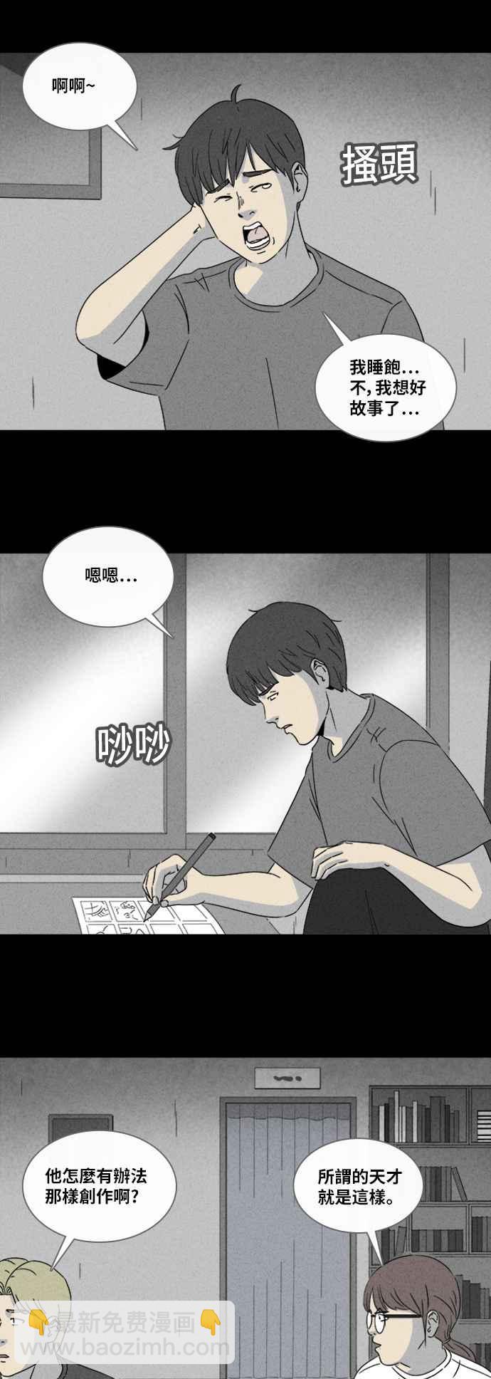 [第321话] 网漫作家的梦 210