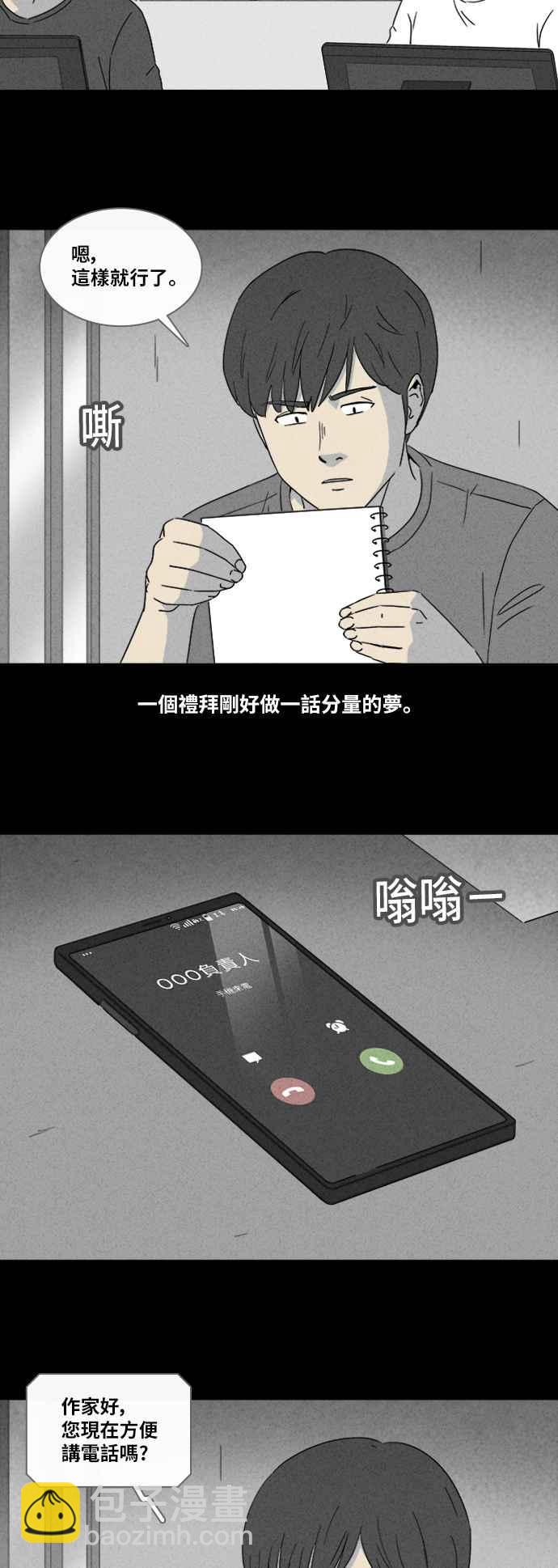 [第321话] 网漫作家的梦 211