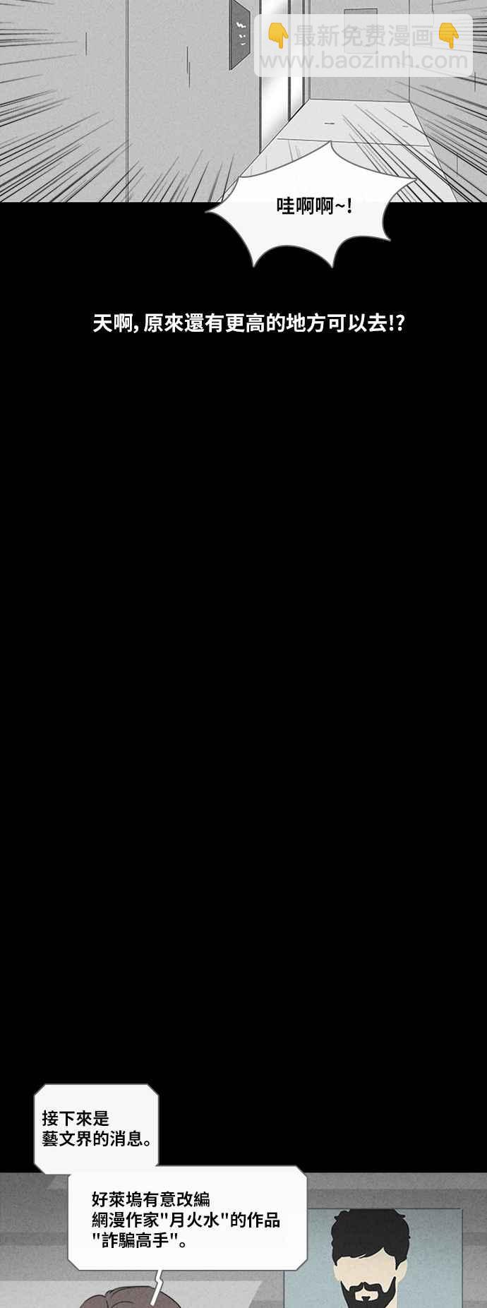 [第321话] 网漫作家的梦 214